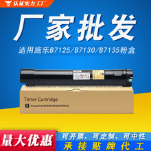 B7125�ۺ��m��ʩ��Xerox VersaLink B7130 7135 7125��ӡ�Cī�ۺ�