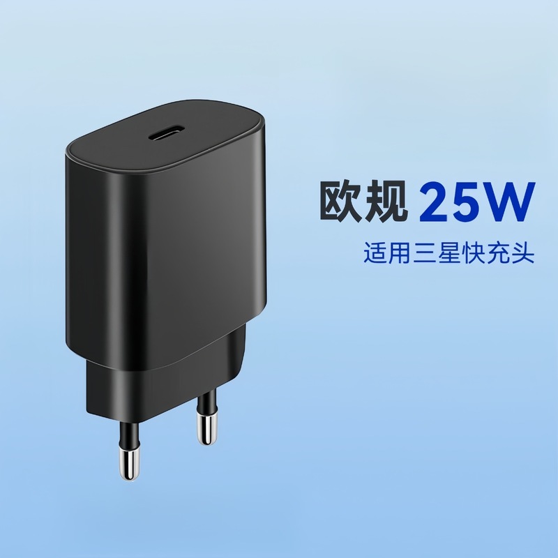 适用三星手机25W充电器套装欧规超级快充美规type-c充电头适配器|undefined