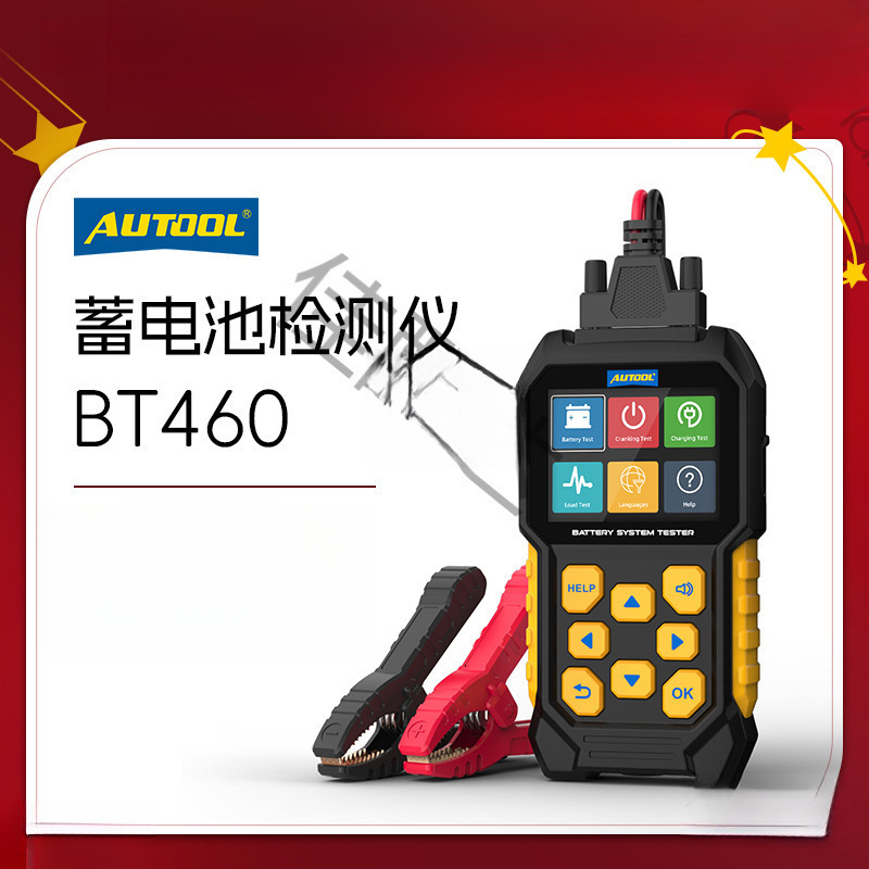 460汽车电瓶蓄电池检测仪1224电池电压寿命内阻测试仪