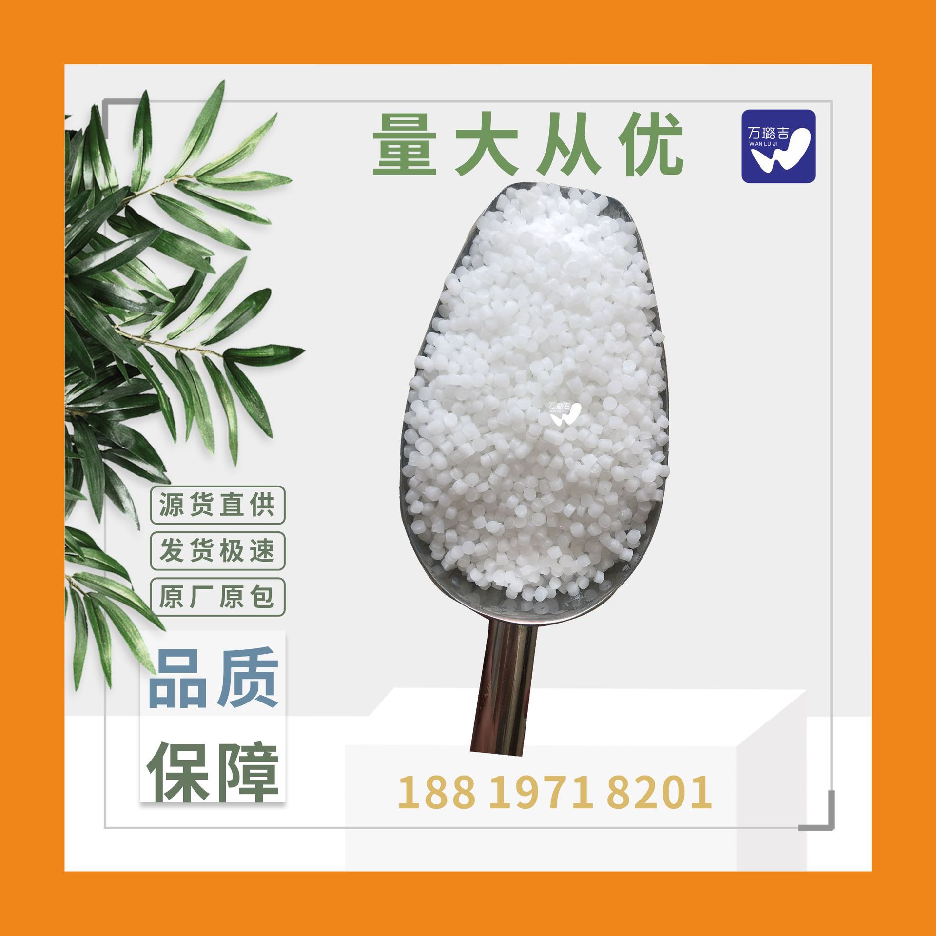 美国舒尔曼 PP抗静电剂母粒 ASPA 2485 薄膜抗静电剂母粒