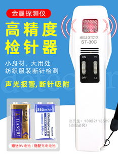 ST-30C�ֳ�ʽ�z����ᘙC����̽�F�x�ᘙC̽�y�x��̽���̽���