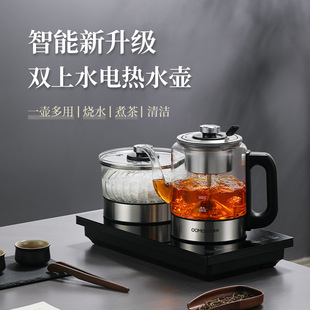 Automatic Kettle for Brewing Tea, Double Water Inlet, Bottom Water Kettle, Handle Water Inlet, Embedded Double Burner Tabletop