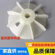 德国SEW风扇叶  件号21006326   全新正品  原装现货 议价