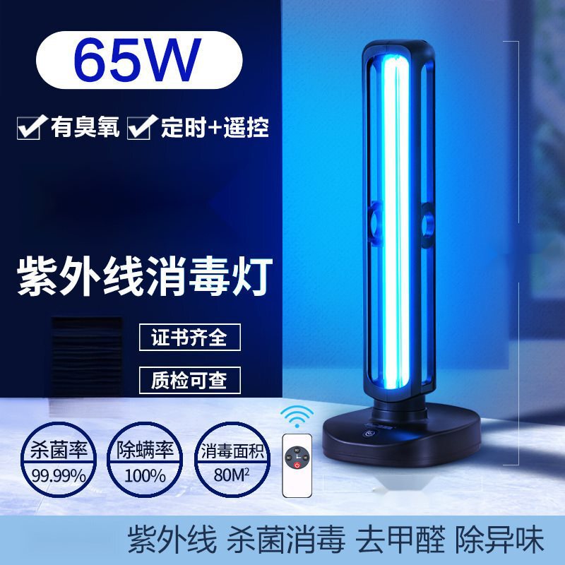 UVランプ家庭用屋内モバイルオゾンランプグレード|undefined