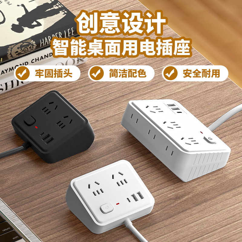USB插线板插座多功能多孔排插分控开关带长线桌面控制器家用宿舍