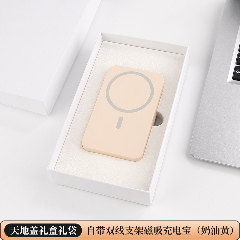 磁吸超级快充充电宝10000mAh支架印制logo自带双线大容量移动电源|undefined