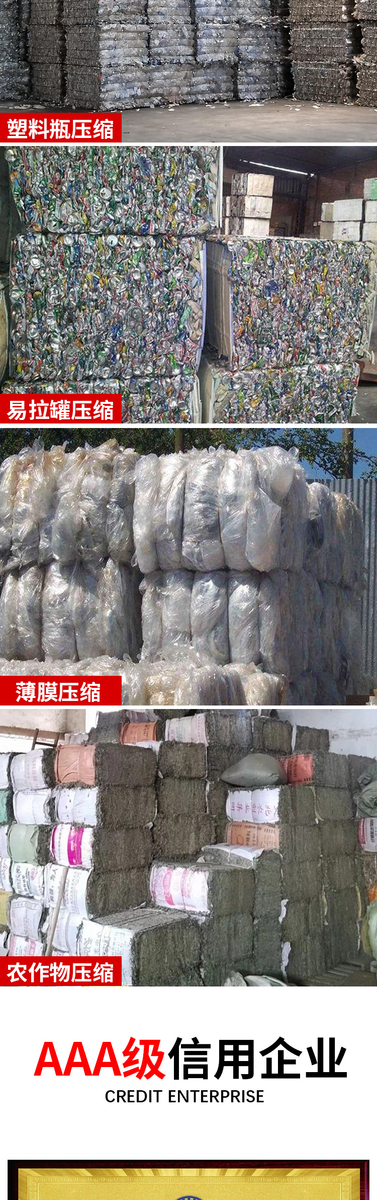 君合液压打包机详情_03