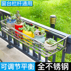 Balcony flower rack window sill railing flower rack outdoor storage rack window edge hanging stainless steel flower pot succulent hanger