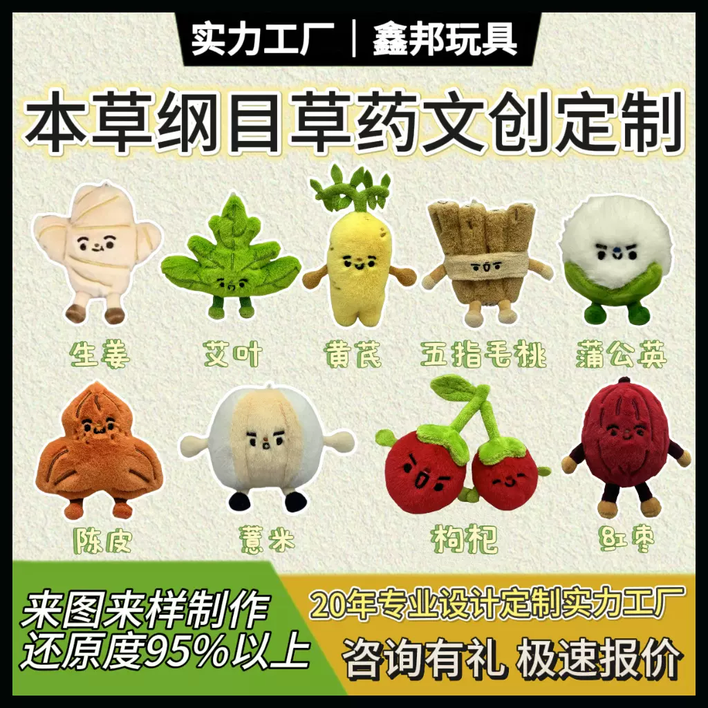 毛绒挂件定制毛绒玩具小玩偶包包钥匙扣小众IP吉祥物毛绒公仔挂件