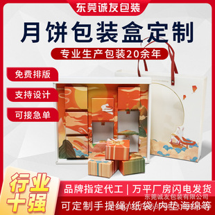 Small Batch Custom Printed Logo Green Dough Mooncake Egg Yolk Pastry Food Gift Box National Trend Gift Box