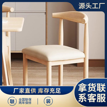 厂家直销餐椅现代简约网红牛角椅餐厅咖啡厅餐桌椅子北欧轻奢靠背