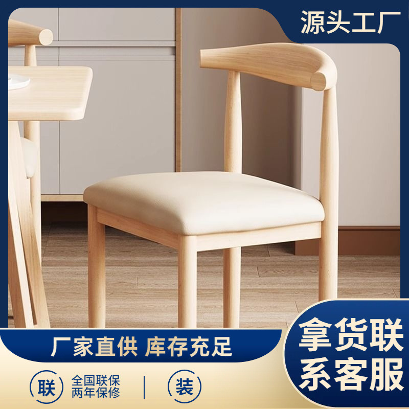 直销餐椅现代简约网红牛角椅餐厅咖啡厅餐桌椅子北欧轻奢靠背