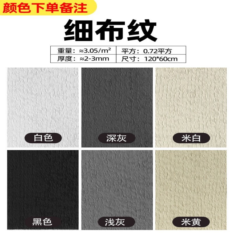 Patrón de tela fina/1200*600mm