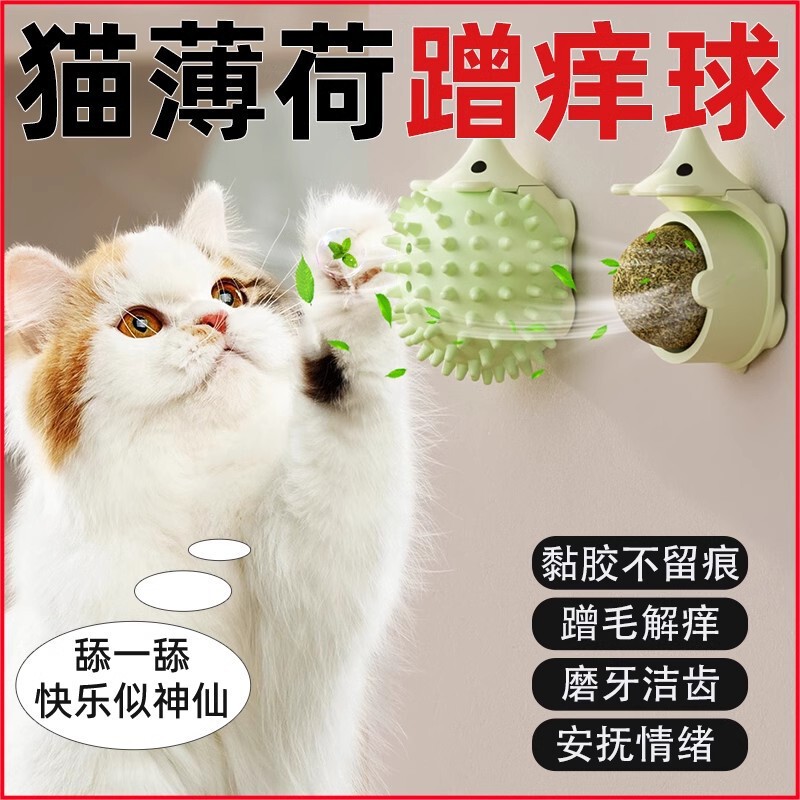 Cat Teaser Wand Toy Self-Entertainment Boredom-Relief Gadget Catnip Ball Licking Teething Stick Dental Cleaning Cat Supplies