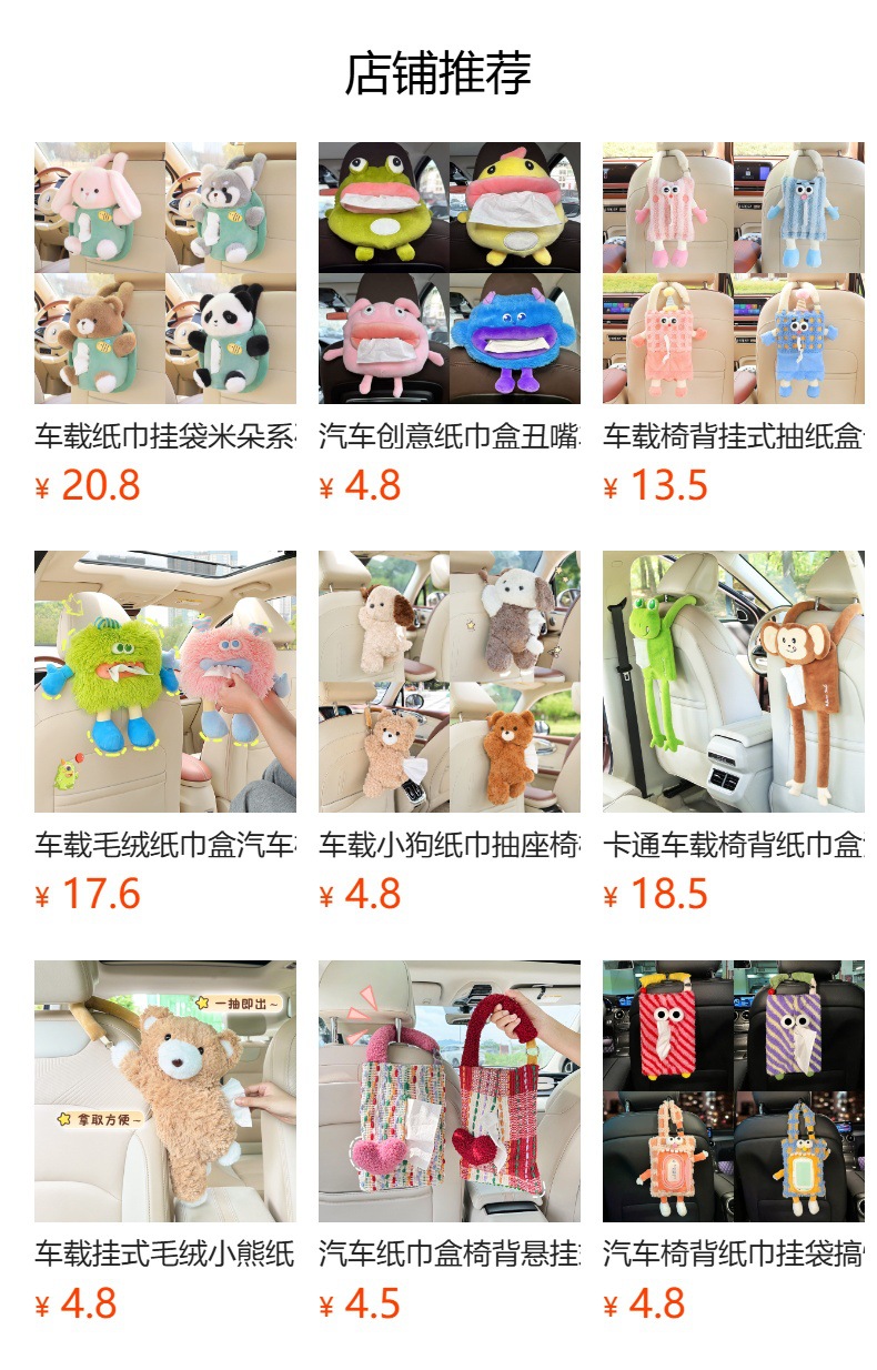 Car-Mounted Tissue Box, Cartoon Plush Car Seat Back Tissue Hanging Bag, Striped Car Tissue Box, Car Interior Decoration