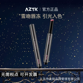 aztk\菁之唇冻aztk唇冻mj02唇釉水光镜面口红mj04w04唇蜜口红水光