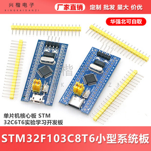 STM32F103C8T6С��ϵ�y���Ƭ�C���İ� STM32C6T6���W���_�l��