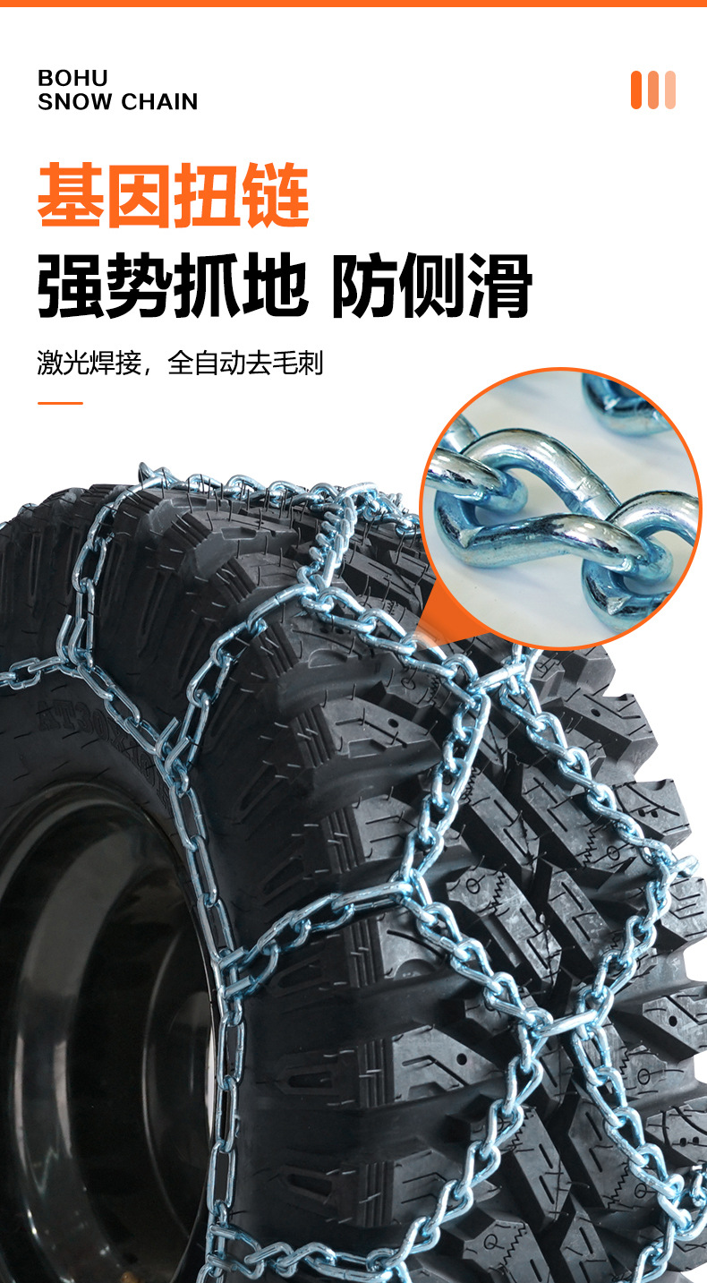 Atv Anti-Slip Chain, Beach Vehicle, Lawn Mower Anti-Slip Chain, Boshu Brand