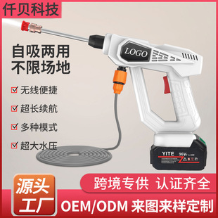 Lithium battery water gun portable high pressure water gun wireless booster car washing machine household electric water gun commercial car washing gun