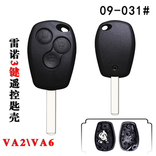 Suitable for Smart MART Renault replacement high-quality shell straight plate 3-key car remote key shell