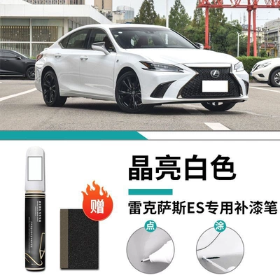 Car wax, Titanium Silver 200 Original - special-crystal-bright-white-touch-paint-pen-frosted-paper