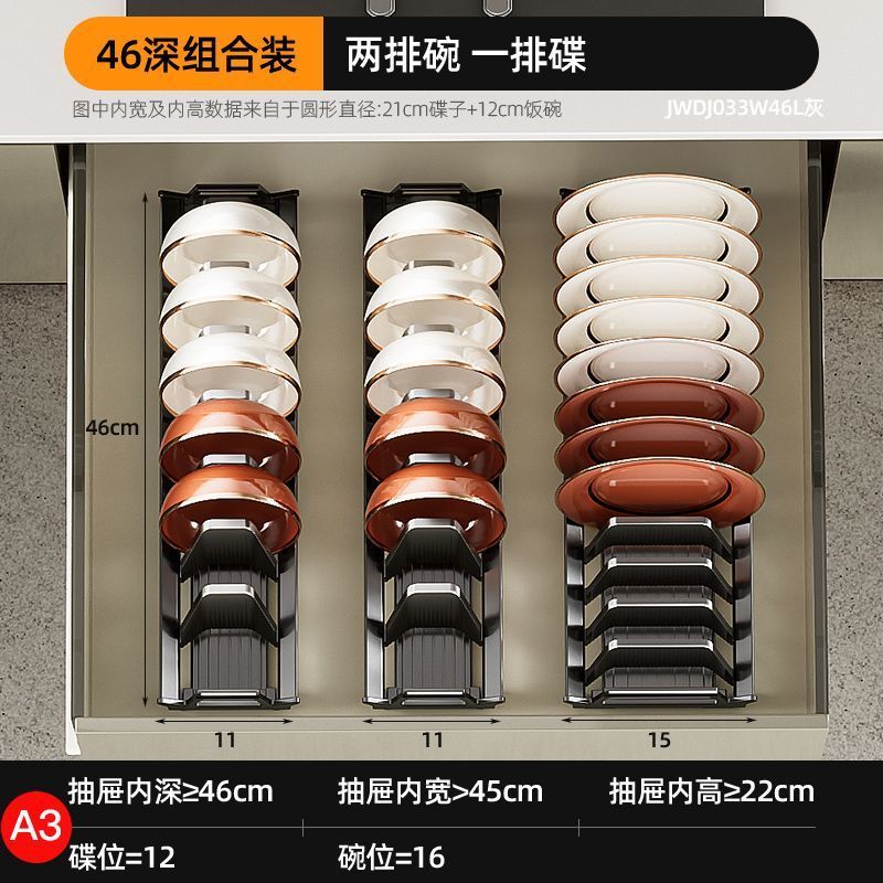 厨房橱柜抽屉内置式碗碟收纳架放碗沥水架碗盘置物架板改造大碗柜|undefined