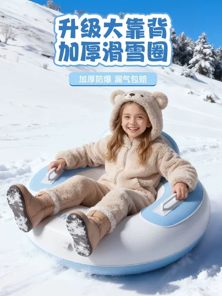 Cross-Border Popular Inflatable Large Backrest Ski Ring Thickened Wear-Resistant Explosion-Proof Ski Ring with Handle Thickened Ski Board Batch