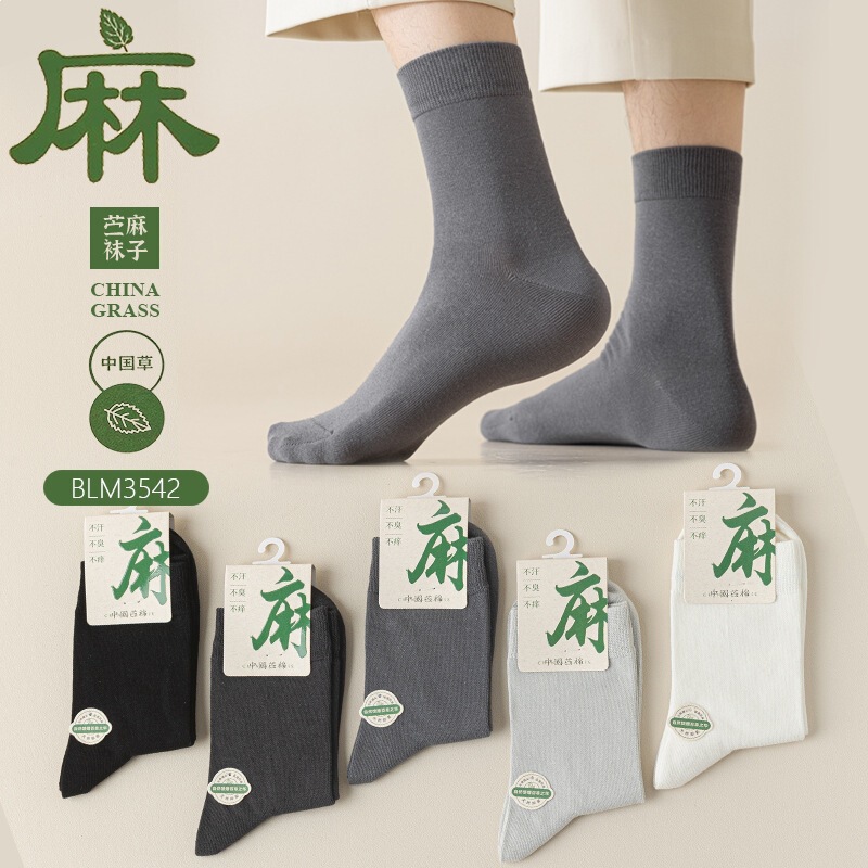 Ramie Socks Men's Mid-Calf Socks Four-Season Business Men's Socks Solid Color Cotton Linen Socks Antibacterial Deodorant Seamless Socks Wholesale Ramie Socks Men's Mid-Calf Socks Four-Season Business Men's Socks Solid Color Cotton Linen Socks Antibacterial Deodorant Seamless Socks Wholesale