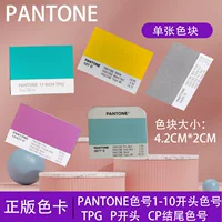 TP монолит ONE карта Pantone цветная карта стандартная цветовая карта GP карта ANTU одна карта C с коэффициентом соотношения