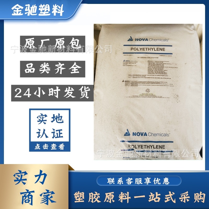 HDPE 加拿大 IG464-C低压注塑 高密度聚乙烯