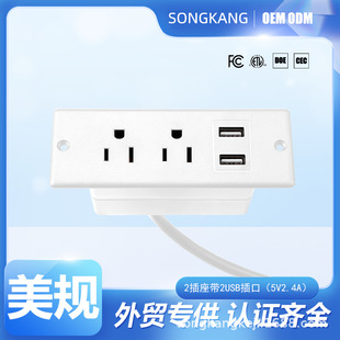 U.S. Standard Embedded Plug-in usb-a Socket 1.5 m Supports Customized White Foreign Trade North American Furniture Plug-in