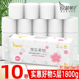 抽纸;卫生纸/卷纸;手帕纸