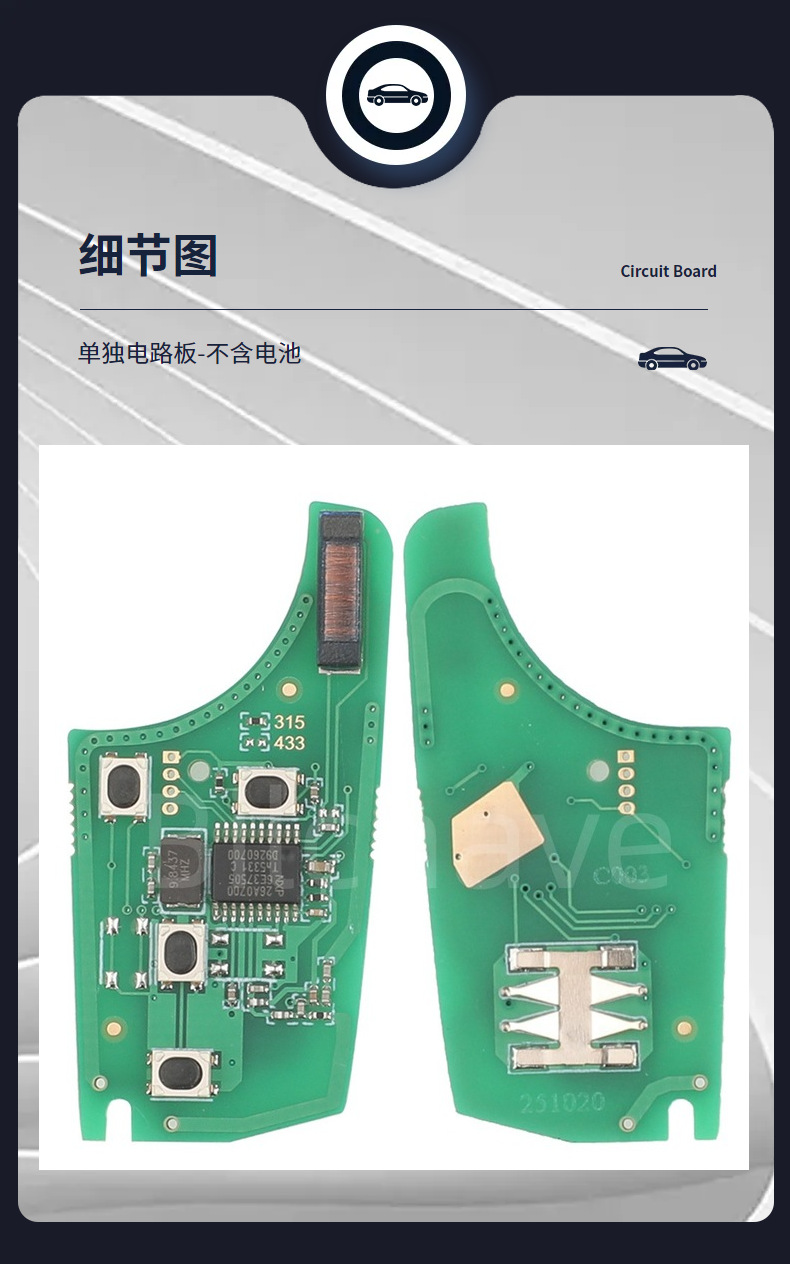 Suitable for Chevrolet Opel Buick car remote control circuit board non-smart frequency 315/433id46