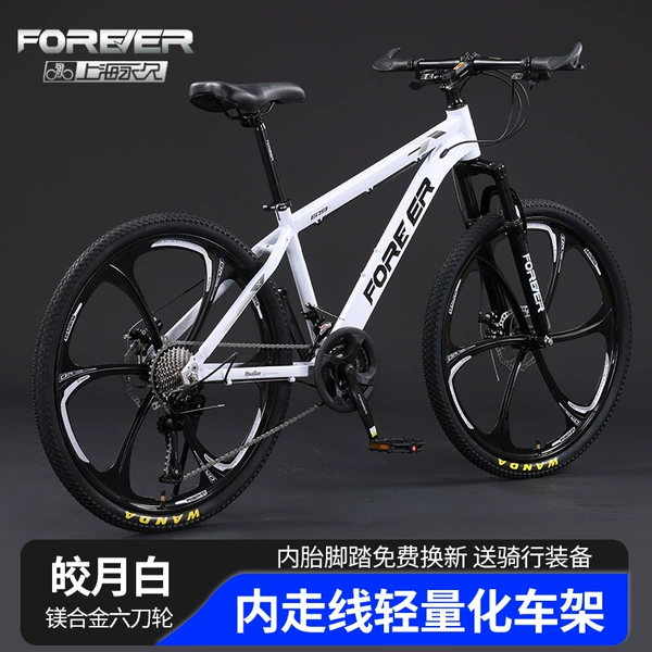 Bright Moon White-Aluminum Alloy Frame-Magnesium Alloy Six-Blade Wheel