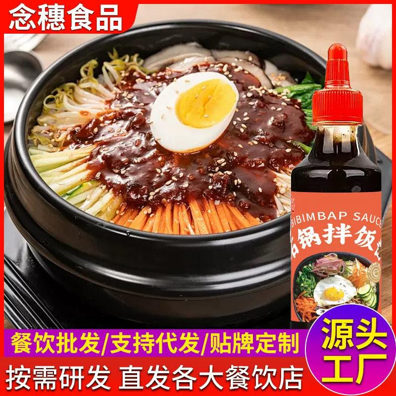 石锅拌饭酱韩式拌饭辣椒酱家用炒年糕火鸡面酱家用瓶装石锅拌饭酱