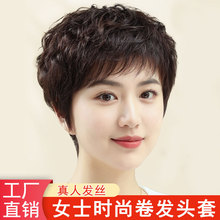 假发中老年女妈妈款卷发全头套真人发丝自然隐形光头专用遮盖白发