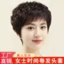 遮盖卷发妈妈款自然真人发