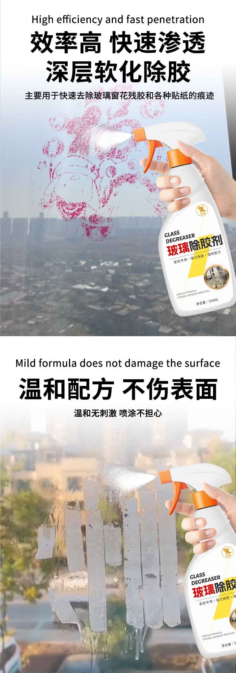 Glue Remover Household Window Glass Door Solar Film Glass Sticker Car Glass Old Film Strong Glue Removal Cleaning #