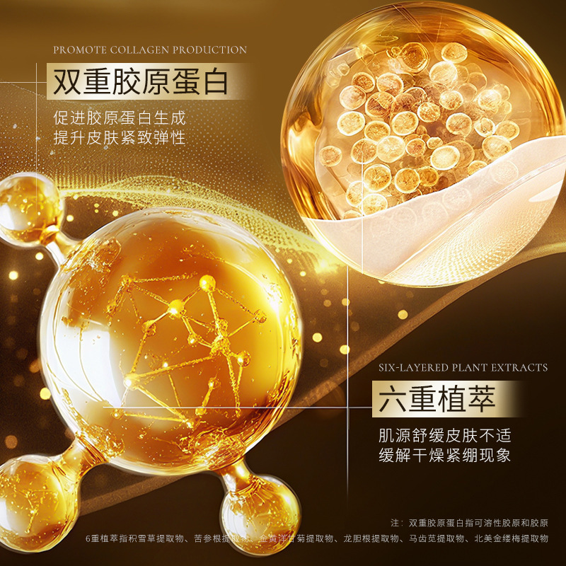 韩伦美羽黄金蜂窝肌肽紧致抚纹面膜提拉抗初老金刚侠黄金面膜批发|undefined