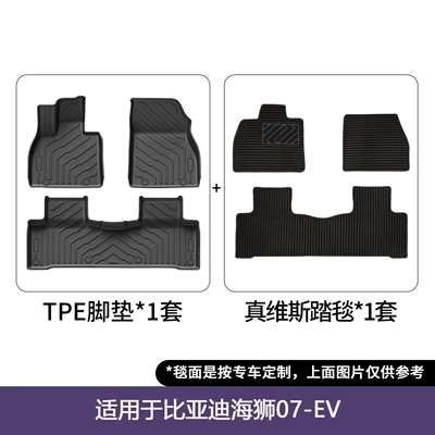Modelə uyğun ayaqaltı Byd Sea Lion 07Ev Floor - byd-hiace-07-ev-double-layer-floor-mats-jeans-west-blanket