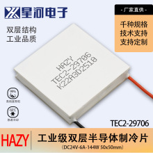 HAZY�Ǻ� TEC2-14706˫��뵼������Ƭ��ҵ��50*50����������