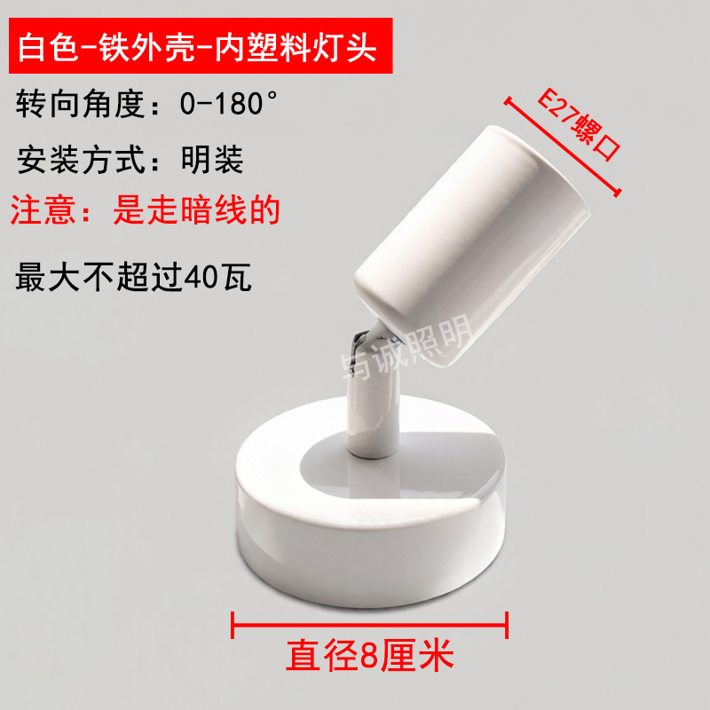 E27 de dirección de hierro forjado toma de lámpara girar 180 grados accesorios de lámparas e27 tornillo universal simple luz oscura fijación de lámpara