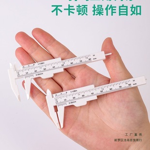 Plastic Vernier Caliper High-Precision Household Mini Small Walnut Jewelry Student Tool Measuring Oil Ruler