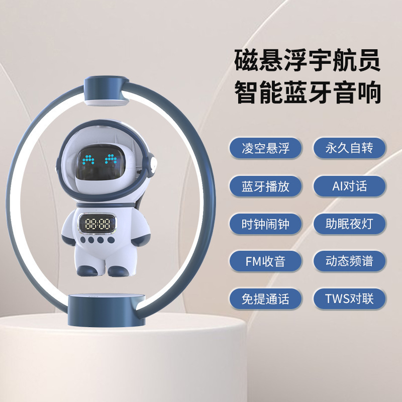 Bluetooth AI磁気浮上宇宙飛行士ワイヤレス宇宙飛行士型スピーカー時計目覚まし時計カード挿入式コンピュータースピーカーAIインテリジェント|undefined