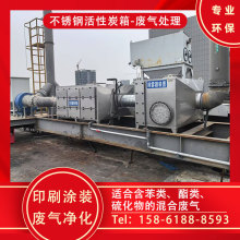 不锈钢防腐箱体 废气处理体系 活性炭吸附箱 废气过滤净化箱邦亿
