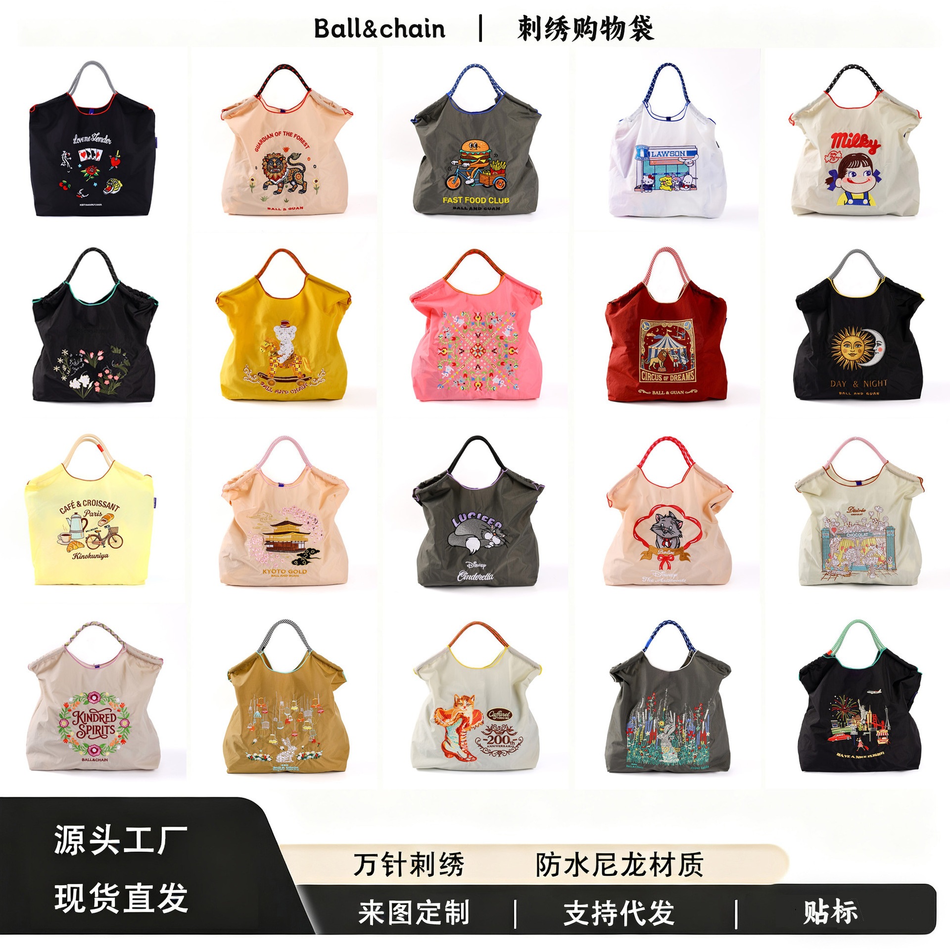 2026新款日韩尼龙手提包包刺绣大容量ball chain单肩斜挎托特包