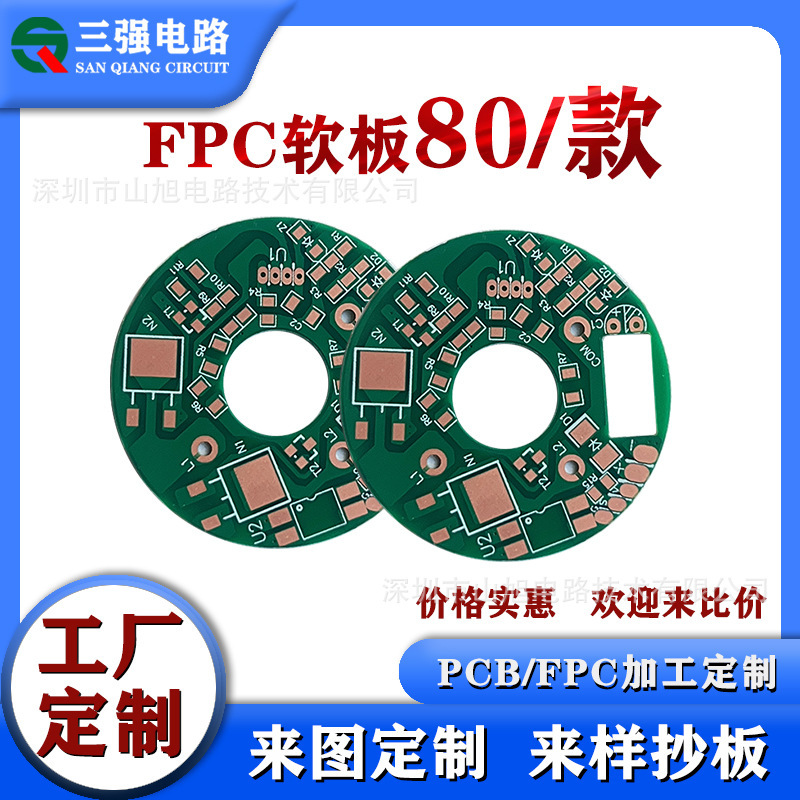 pcb电路板抄板线路板打样面板板铝基板生产加工单双面小批量贴片|undefined