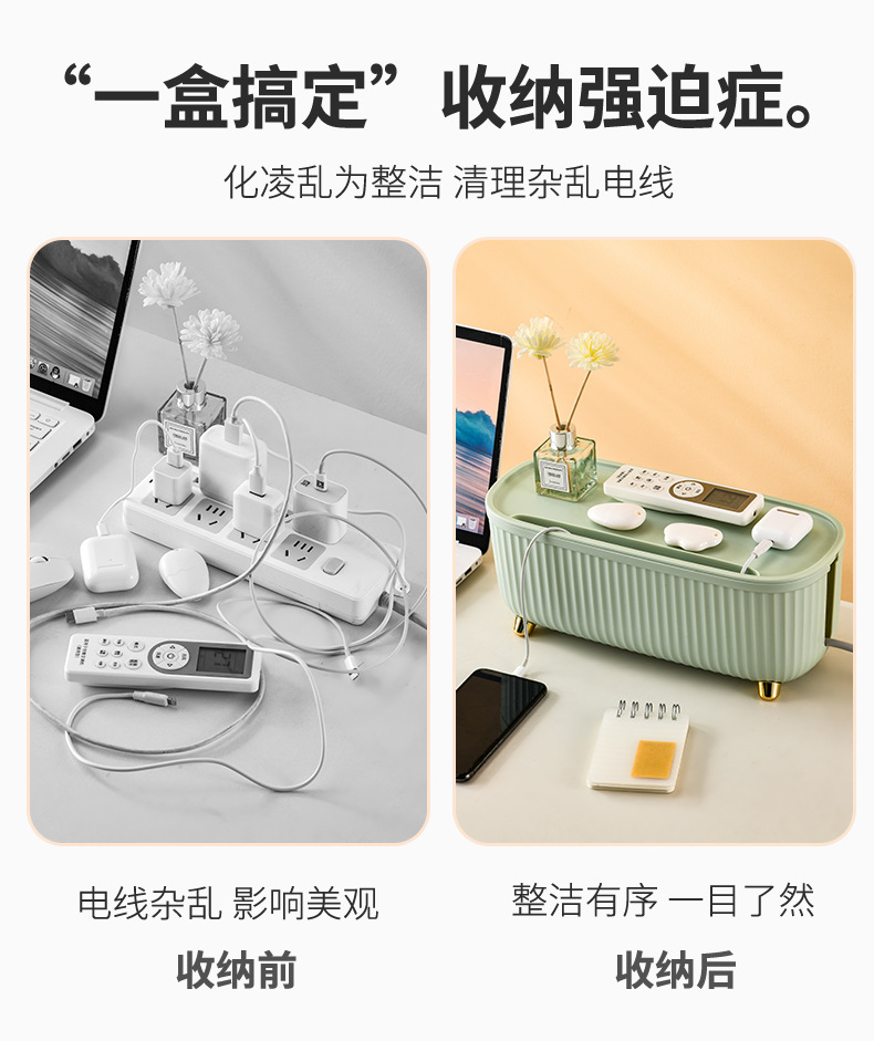 轻奢电线排插收纳盒 (4).jpg