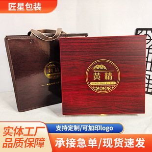 High-grade Polygamum gift box packaging Cynchia Cistanche Chinese herbal medicine gift box empty box high-end custom manufacturers wholesale
