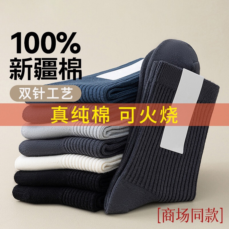 Pure Cotton Mid-Calf Socks, Vertical Striped Socks for Men, Odor-Resistant Business Men's Socks, Black and White, Thickened Xinjiang Cotton, Seamless Long Socks